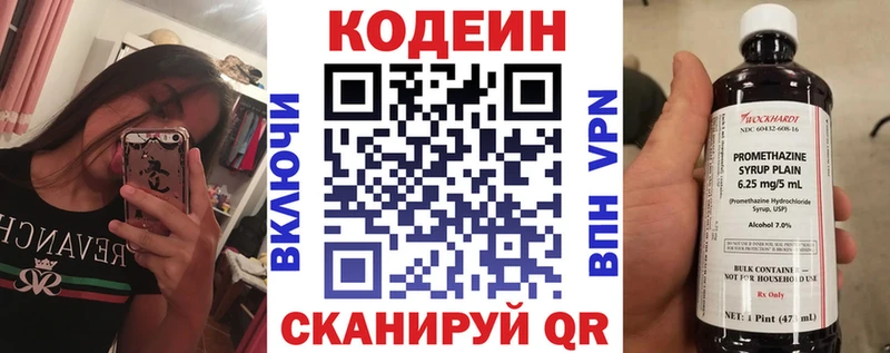 Кодеин напиток Lean (лин)  Новочеркасск 