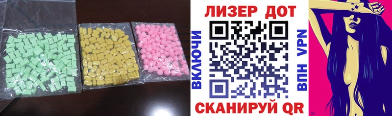 LSD-25 экстази ecstasy  Новочеркасск 