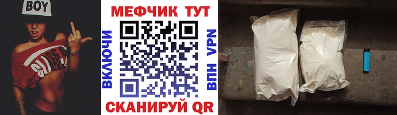 МЕФ кристаллы  Новочеркасск 