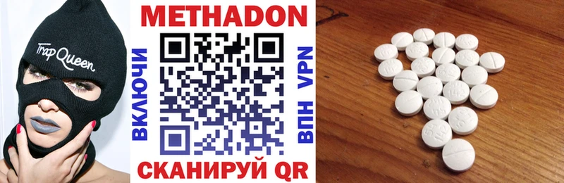 Метадон VHQ  Новочеркасск 
